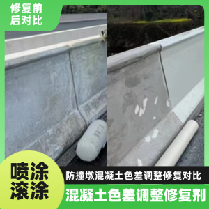 罗庄工程人必看！混凝土色差“面子难题”，一招修复不返工